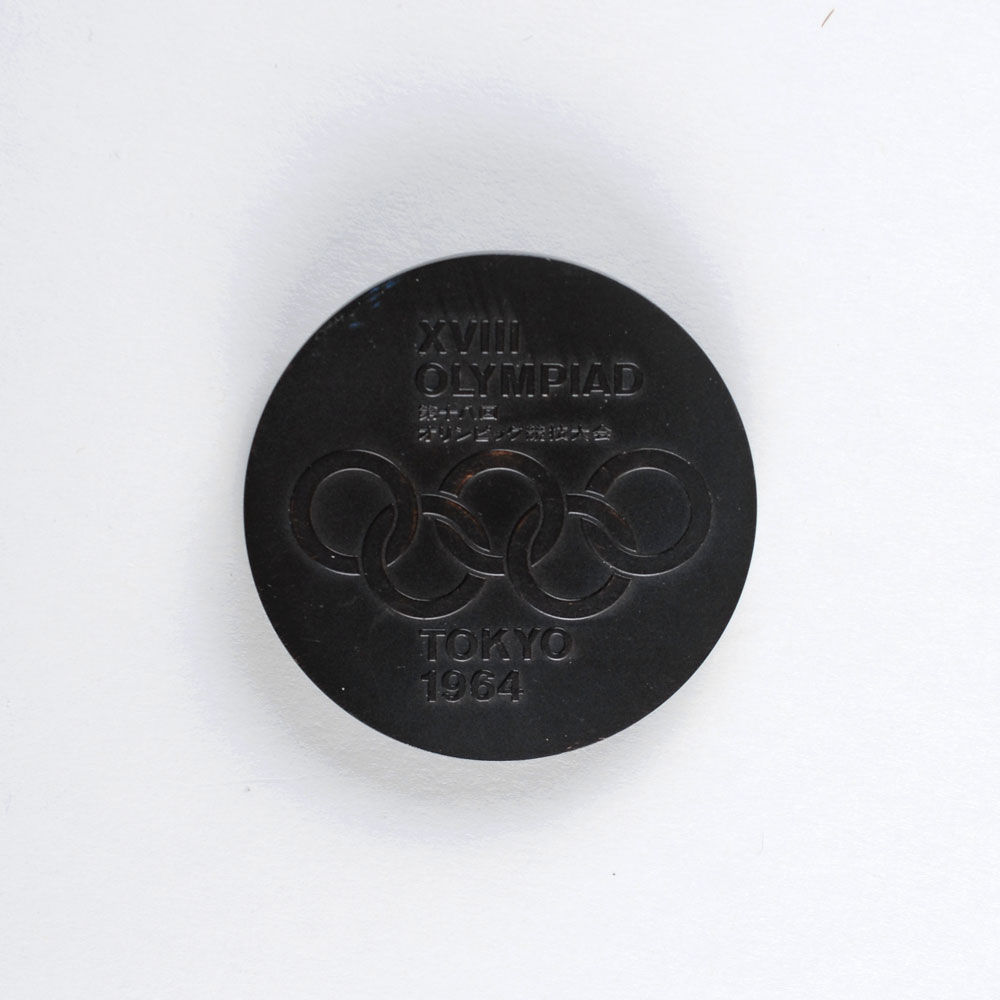 Lot #3049 Tokyo 1964 Summer Olympics Participation Medal - Image 2