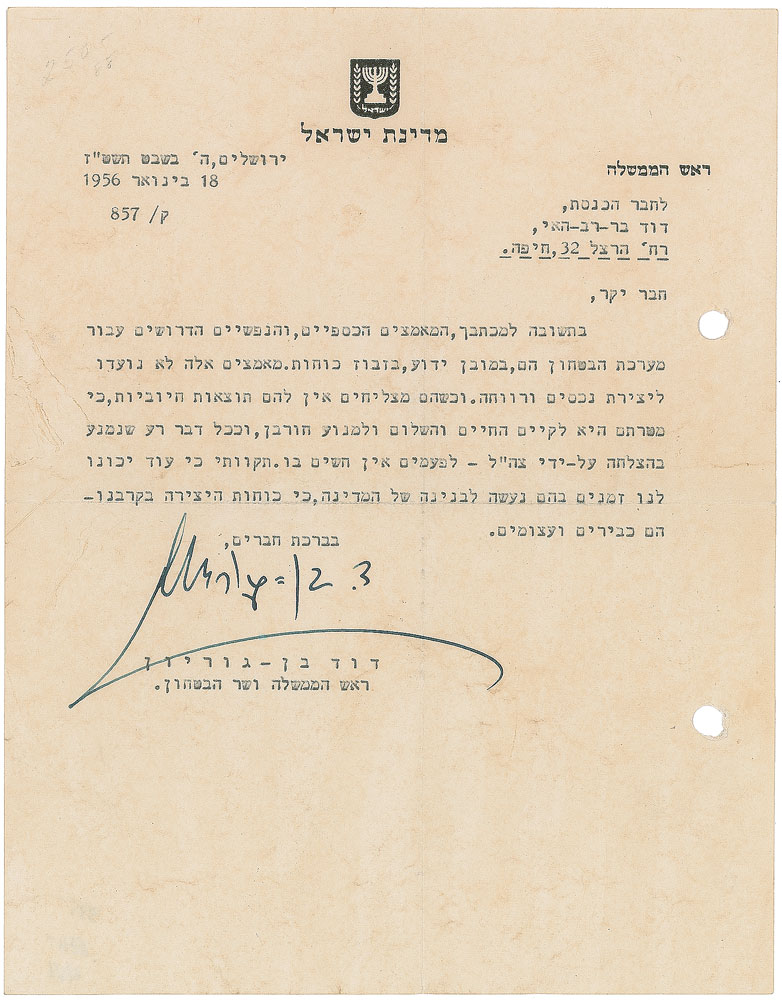 Lot #318 David Ben-Gurion